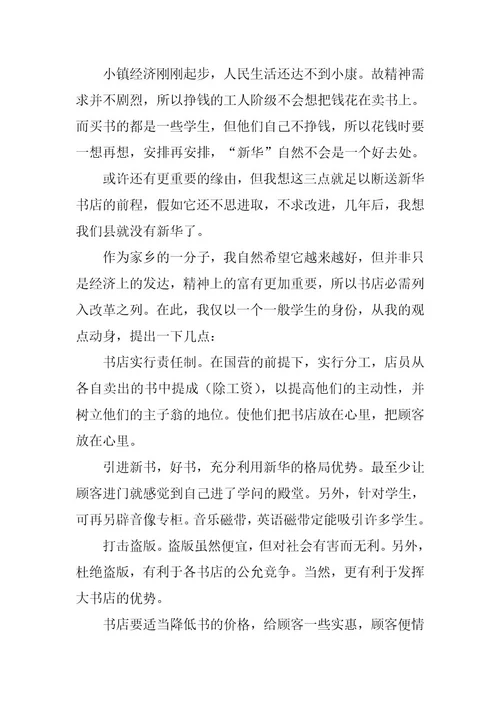 2024年暑假调查报告八篇
