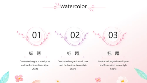 粉色小清新最美护士评选活动方案策划动态PPT