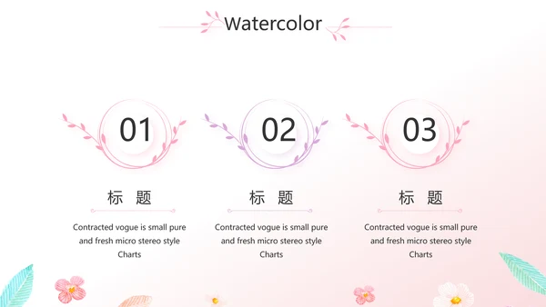 粉色小清新最美护士评选活动方案策划动态PPT