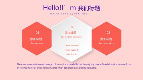 成功人士的演讲年终工作总结商务通用PPT动态模板