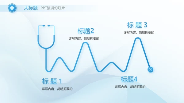 蓝色大气医疗医学医药工作总结动态PPT模板