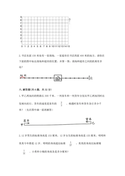 人教版六年级上册数学期中测试卷及参考答案（培优b卷）.docx