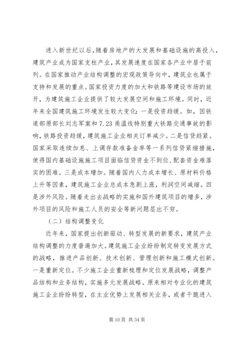 建筑调研报告范文4篇.docx