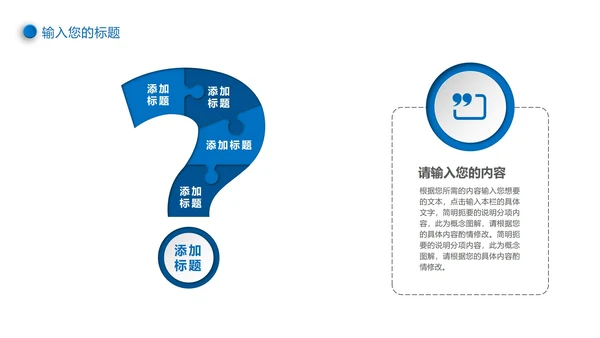 蓝色极简微立体新员工入职培训PPT模板
