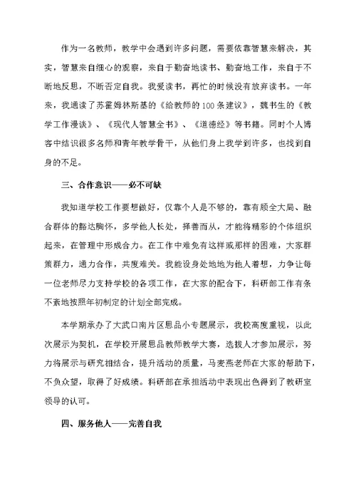 教师个人年终述职报告范文（通用5篇）
