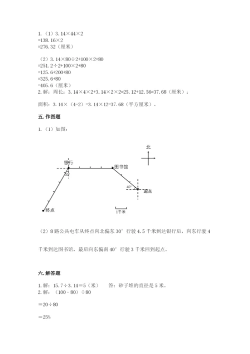 2022六年级上册数学期末考试试卷及答案【全优】.docx