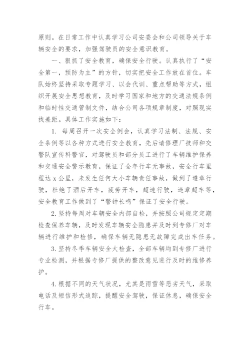 2024年安全月工作总结.docx