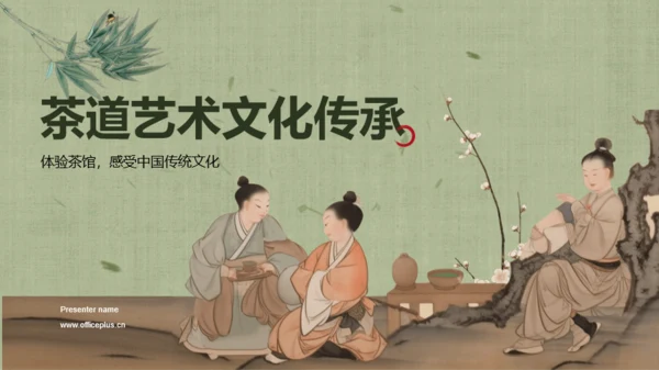绿色中式复古插画中国传统茶道艺术文化传承