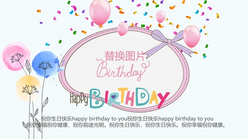 今天我满月啦电子相册PPT动态模板