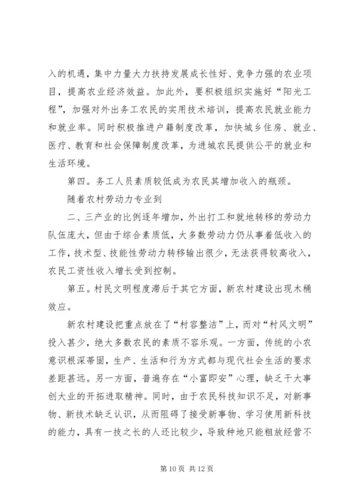 新农村建设中村庄规划建设管理的现状及存在问题浅谈 (2).docx