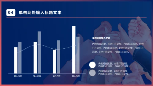 团队精神的工作型通用PPT模板