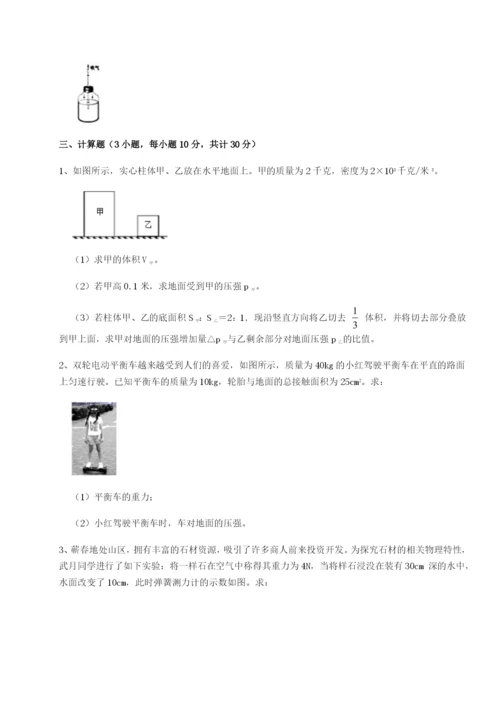 福建厦门市湖滨中学物理八年级下册期末考试专项测试试卷（含答案详解）.docx