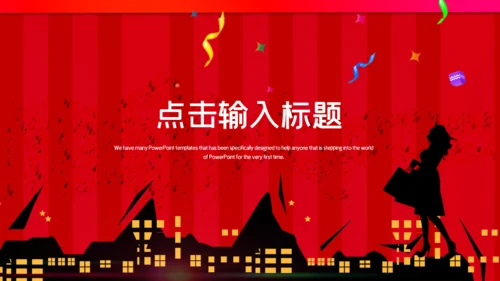 黑色星期五营销策划通用PPT模板