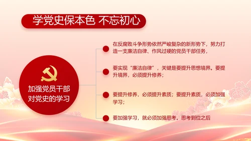 红色党政代表大会工作总结PPT模板
