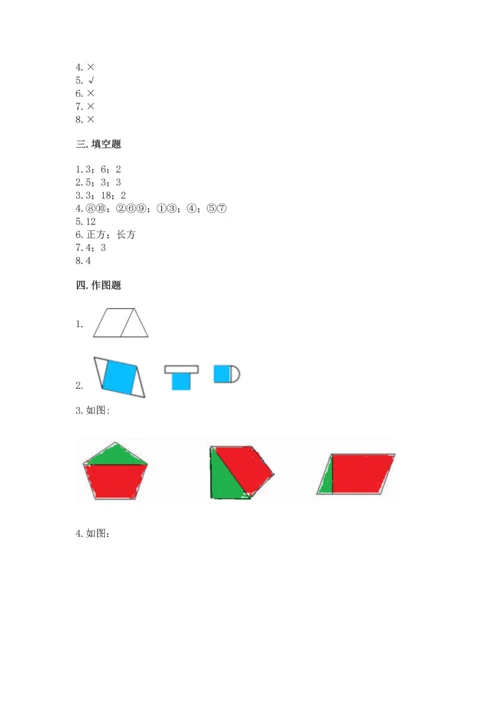 苏教版一年级下册数学第二单元 认识图形（二） 测试卷及答案【典优】.docx