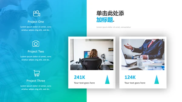 清爽配色现代简洁公司简介商务PPT模板