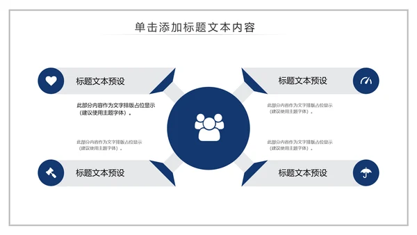 庄严大气公安警察特警武警网络民警PPT