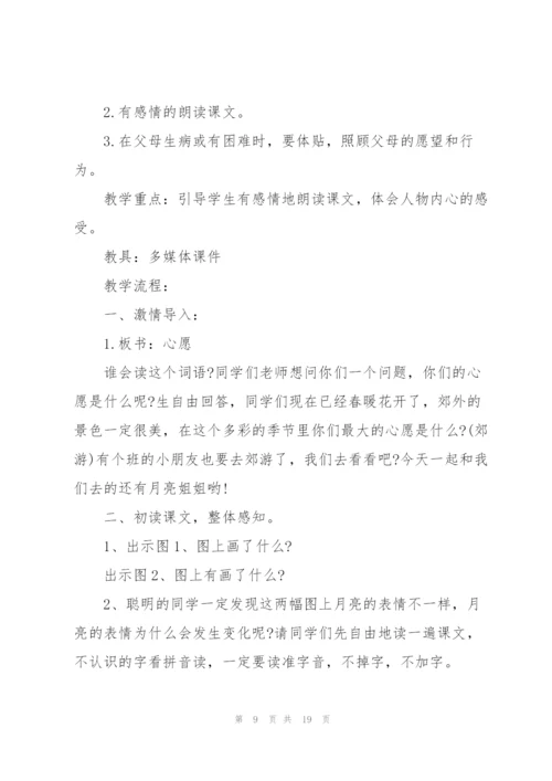 语文三年级课程教学方案2021.docx