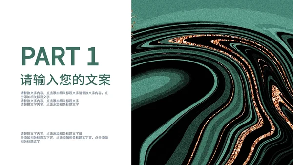 鎏金工作汇报PPT模板
