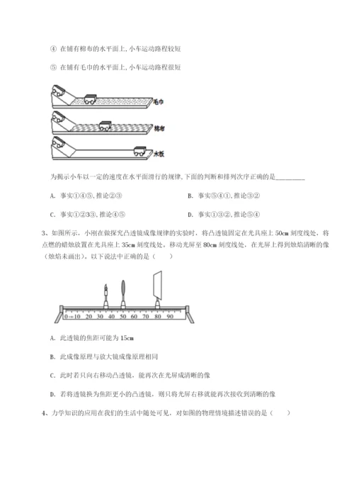 滚动提升练习江西九江市同文中学物理八年级下册期末考试专题测试试题（含解析）.docx