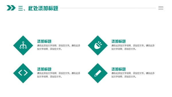 20XX年商务通用PPT模板