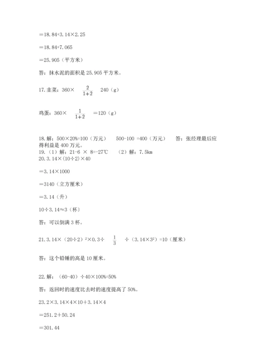 小升初数学应用题50道含完整答案【全国通用】.docx