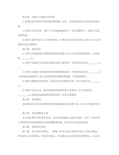 2023年租房协议书3篇.docx