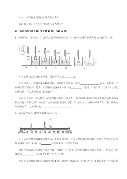 湖南临湘市第二中学物理八年级下册期末考试章节练习试题（含解析）.docx