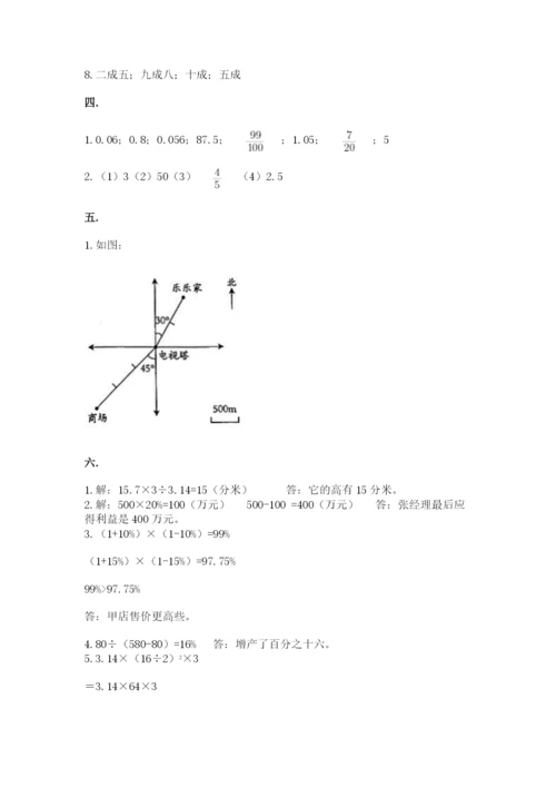 小学毕业班数学检测题精品【网校专用】.docx