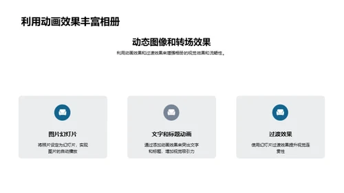 全家出游手册