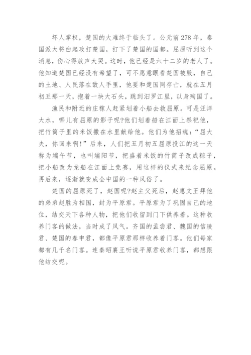 历史名人屈原投江的故事.docx