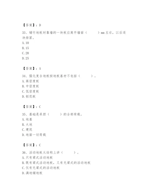 2024年施工员之装修施工基础知识题库及完整答案【夺冠系列】.docx