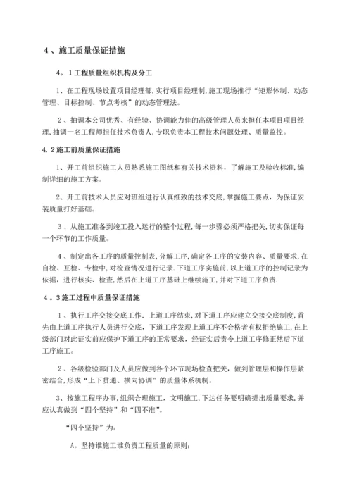 压力容器安装施工方案.docx