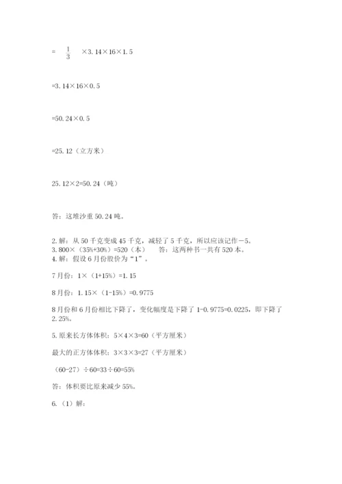 甘肃省【小升初】2023年小升初数学试卷附答案（精练）.docx