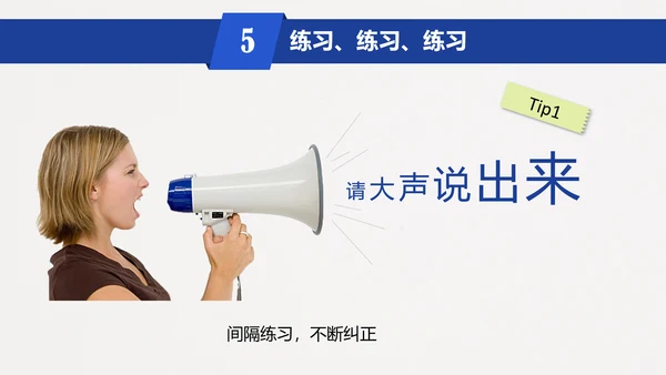 五步打造精彩演讲读书笔记PPT模板