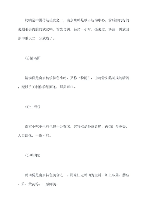 南京出发乘高铁旅行攻略