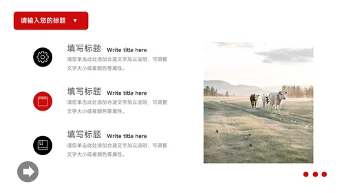 红色欧美极简公司宣传策划PPT模板