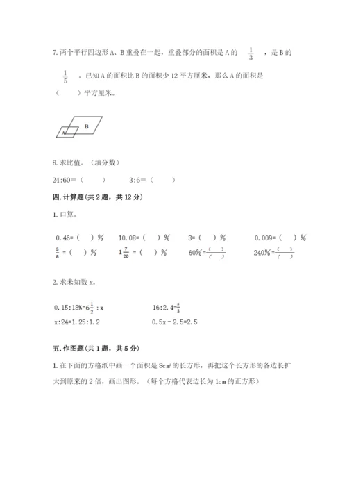 小学六年级下册数学期末卷附答案（培优b卷）.docx