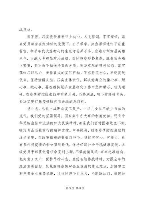 决战脱贫攻坚讲话心得体会范文.docx
