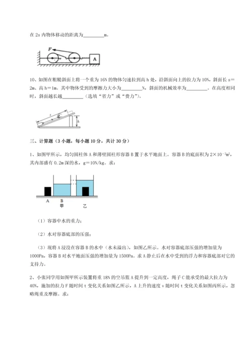 第二次月考滚动检测卷-黑龙江七台河勃利县物理八年级下册期末考试难点解析试题（含答案及解析）.docx