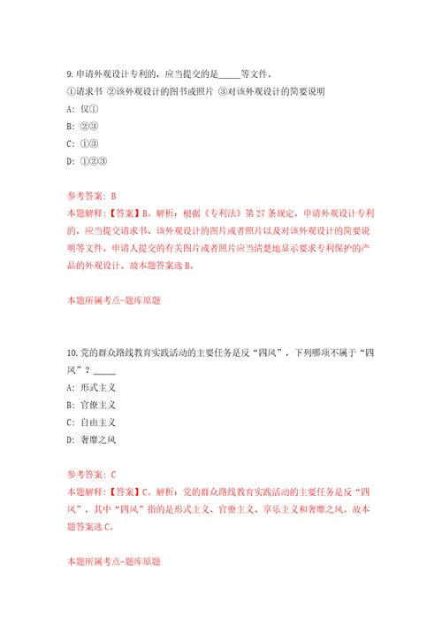 2022年广东肇庆市端州区发展和改革局招考聘用合同制工作人员模拟试卷附答案解析第7次