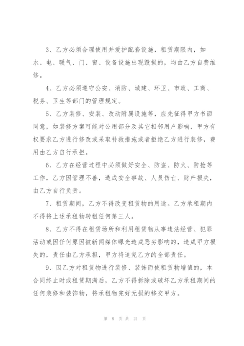 简单店铺出租合同书3篇.docx