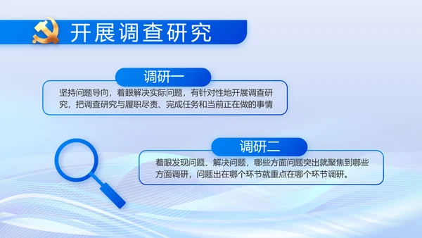 蓝色开展政法队伍教育整顿党课PPT