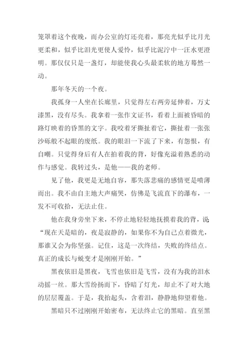 刚刚开始作文1000字.docx