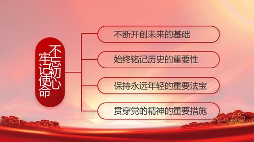 党政党支部年终工作总结汇报PPT党课