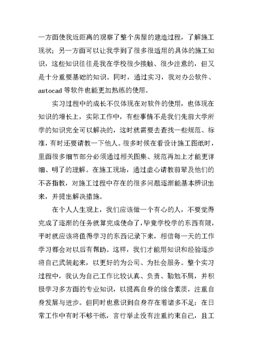 学习计划总结500字