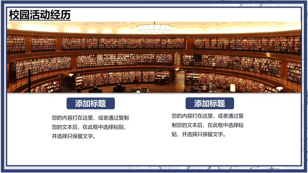 研究生复试面试个人介绍简历通用PPT模版