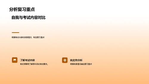 走进四年级复习