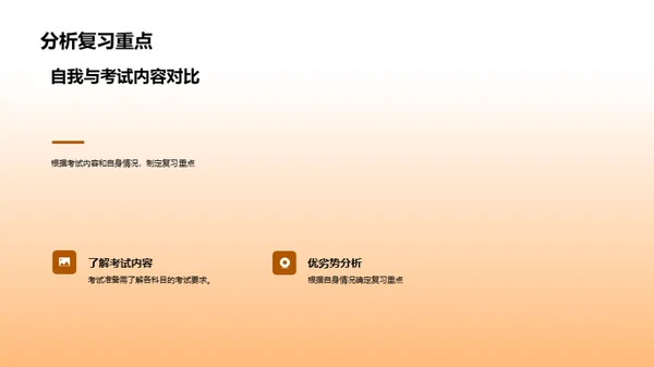 走进四年级复习