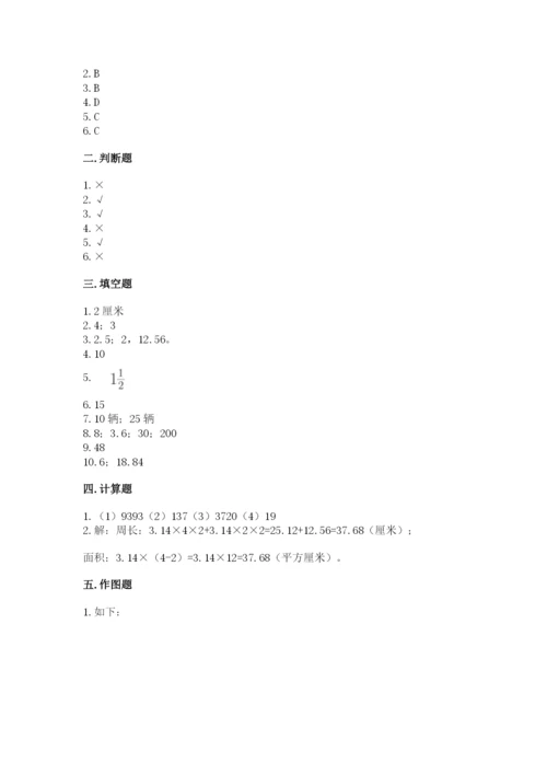 2022六年级上册数学期末考试试卷加答案解析.docx